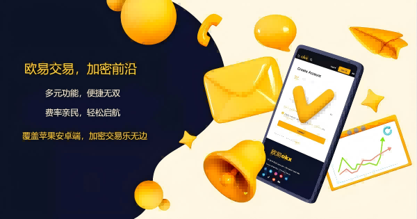 欧yi官方APP下载